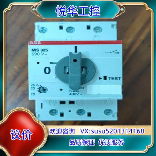 原装ABB原装马达保护开关MS325-25A询价