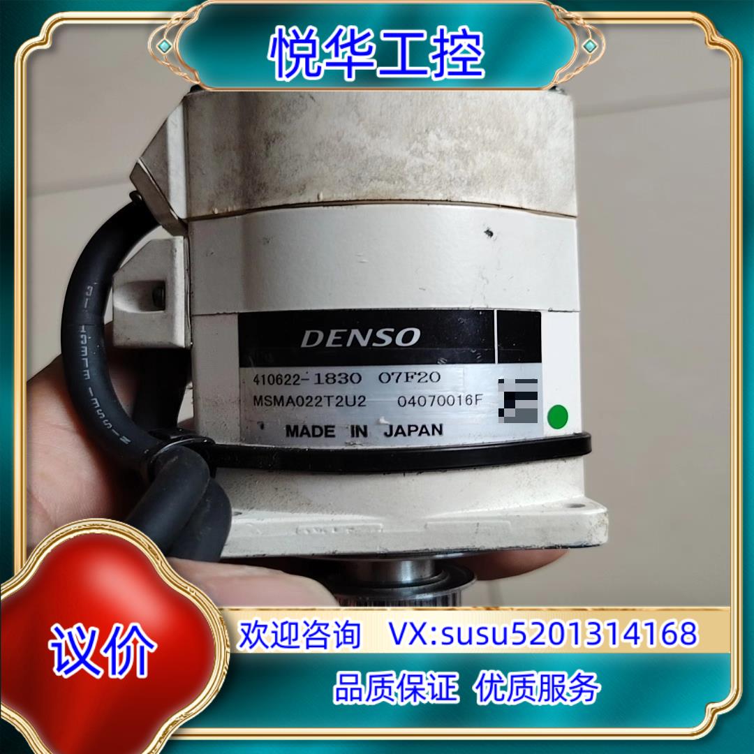 原装DENSO电机  MSMA022T2U2   410622询价