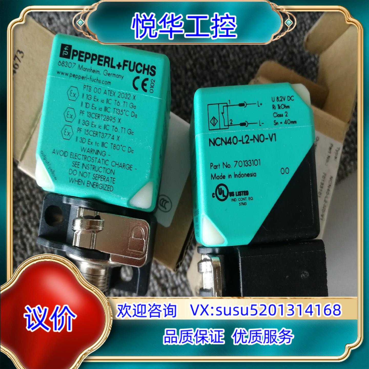 原装P+F倍加福传感器NCN40-L2-N0-V1现货全新原装询价
