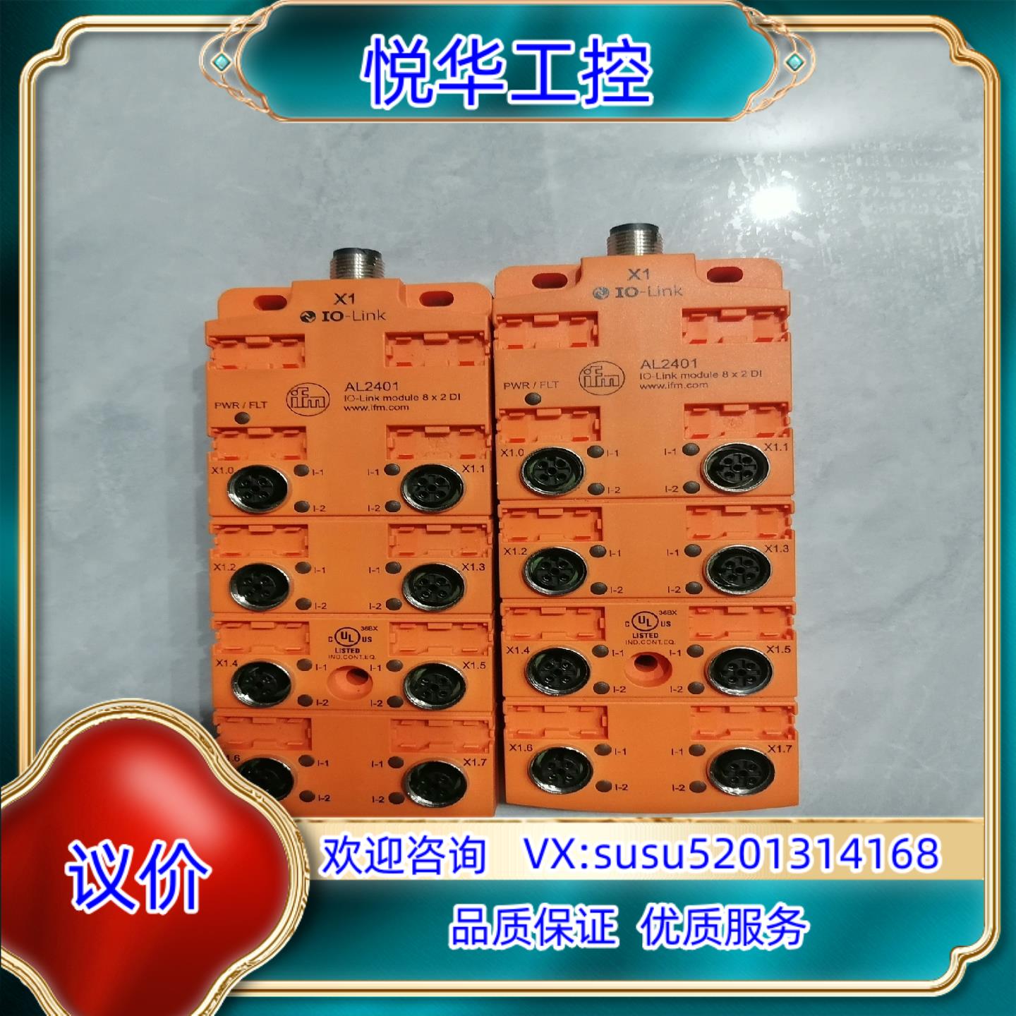 原装易福门Io-link模块AL2401 全新未用无装 链询价