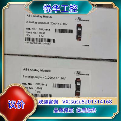 原装Bihl+Wiedemann+BWU1412+必威模拟量输出询价