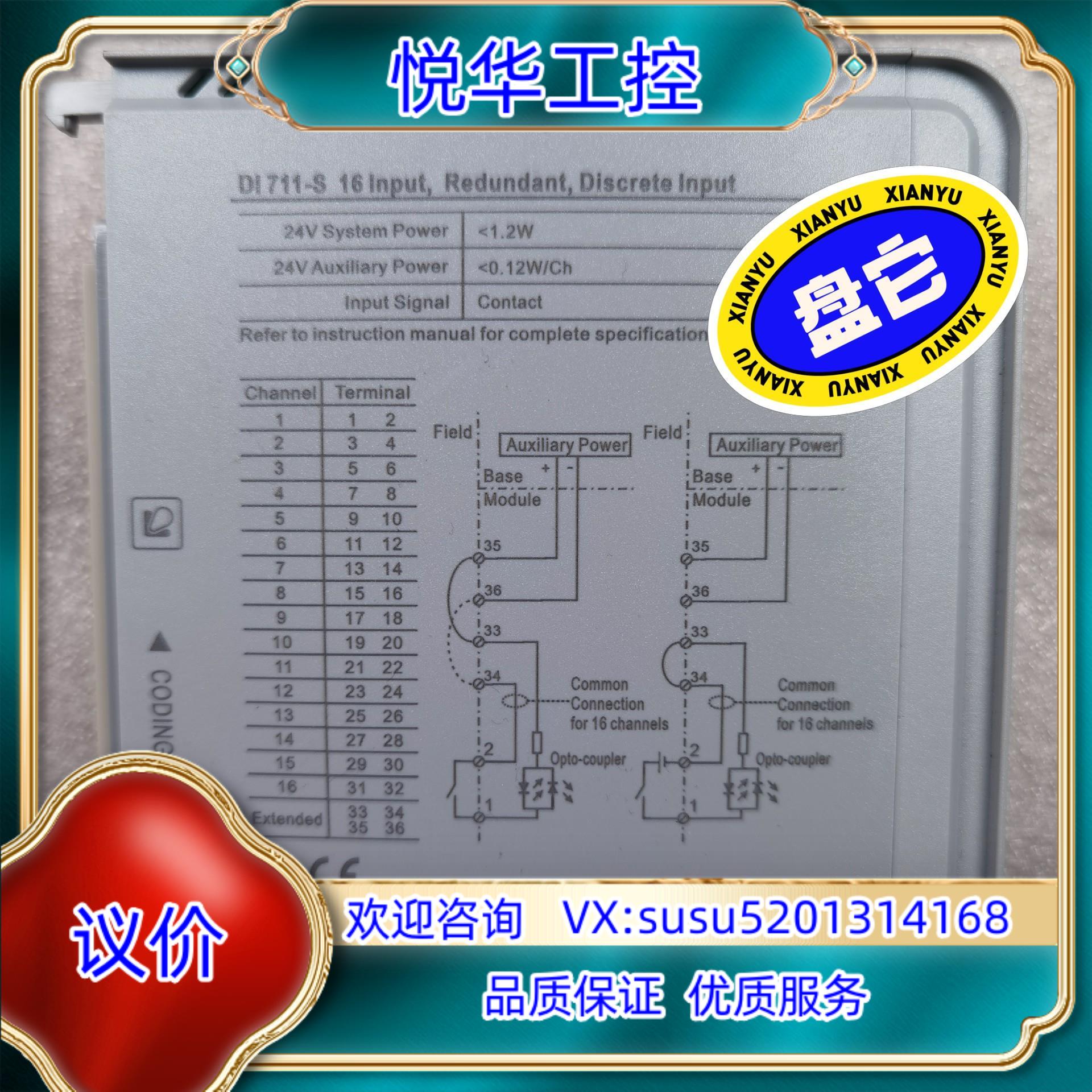 原装浙大中控 DI711-S11 控制卡 全新原装个人闲置全询价