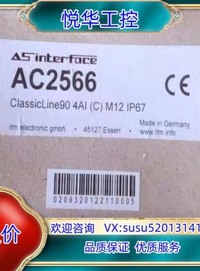 原装Ifm AC2566 易福门全新AS-i ClassicLi询价