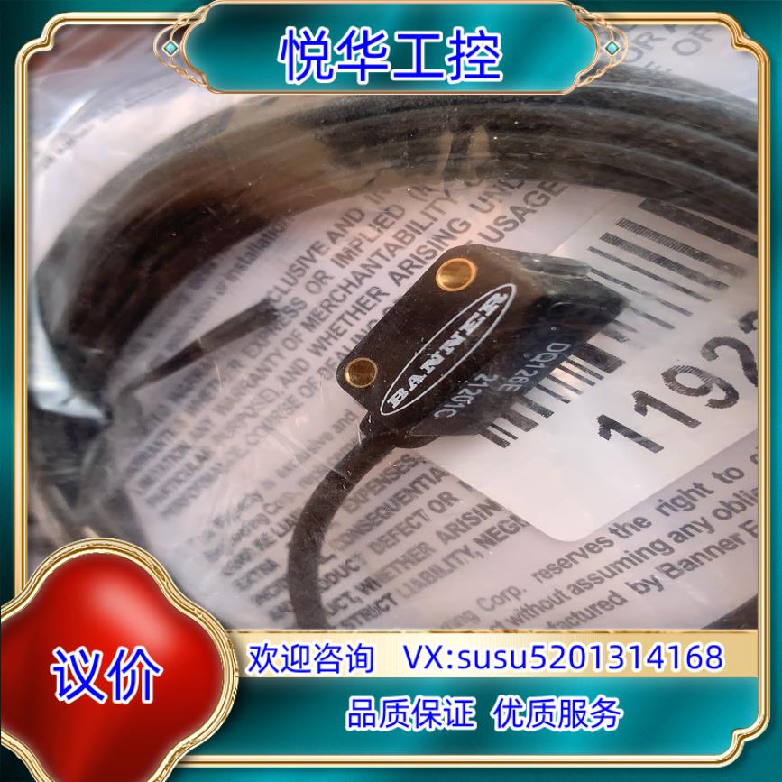 原装BANNER邦纳 DQ126E 光电传感器全新正品 有2个询价