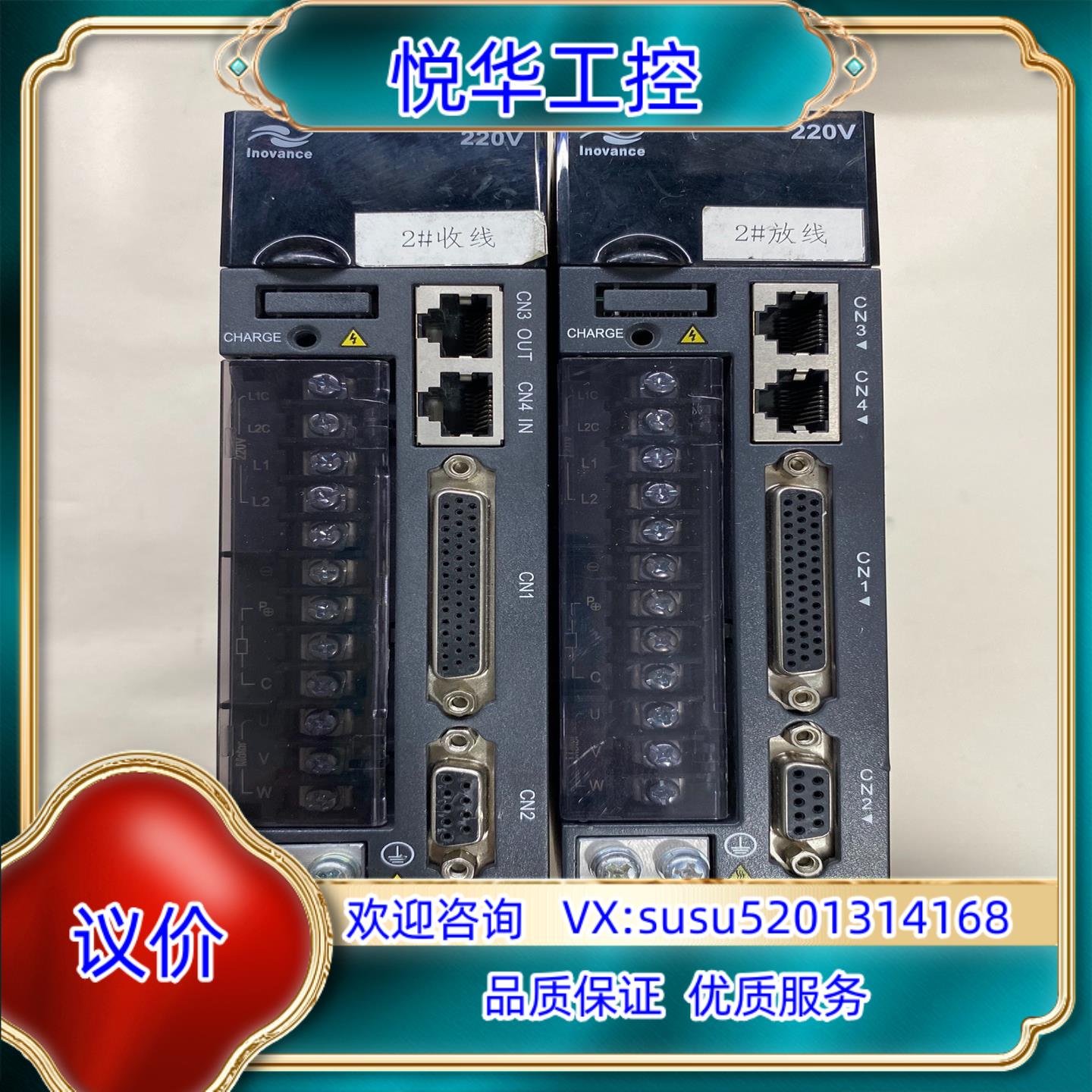 原装汇川伺服驱动器型号IS620NS1R6I功能不是实询价