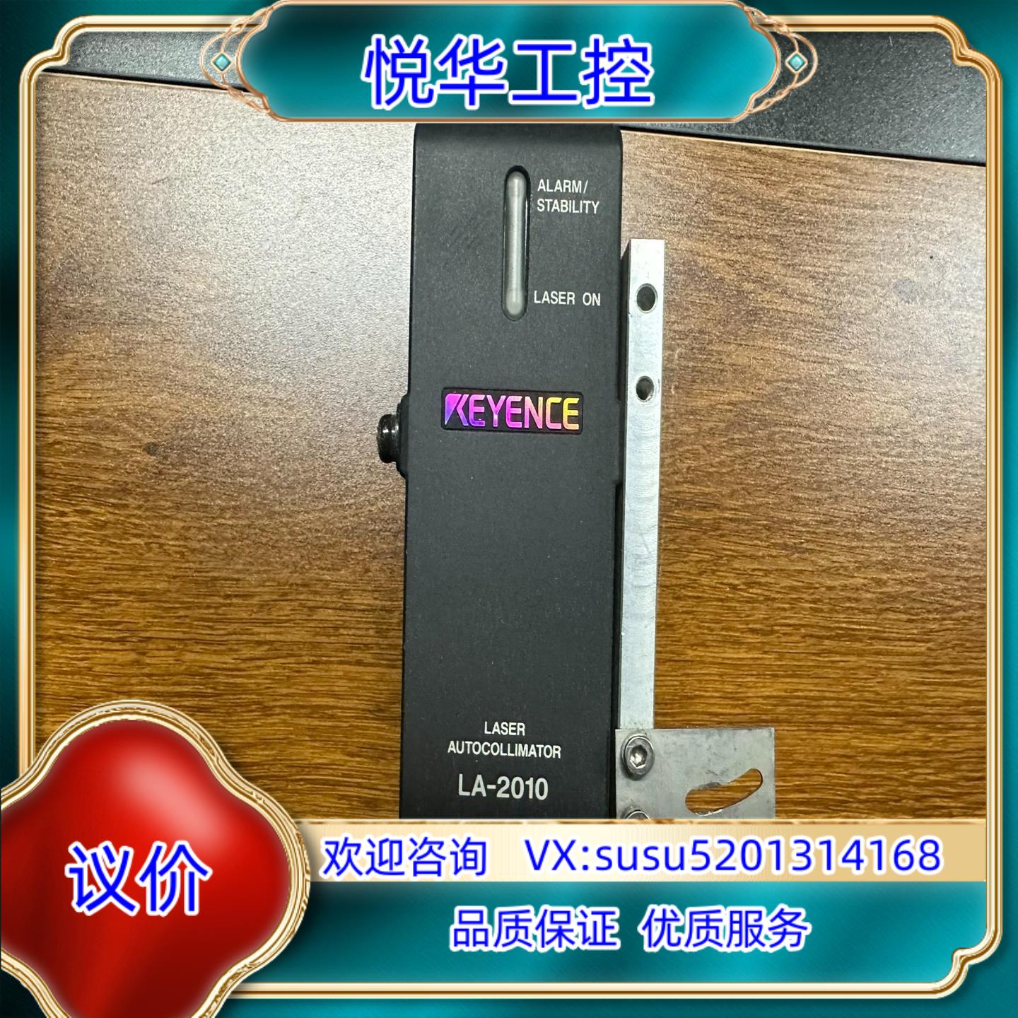原装KEYENCE基恩士 LA-2010 高精度角度测量仪 原装询价