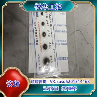 3.0-8.0MM橡胶球五联卡