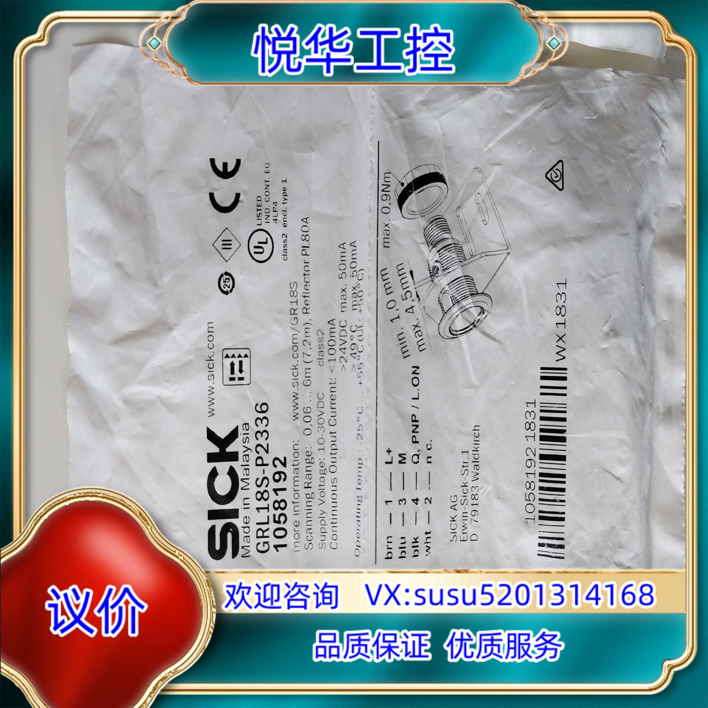 原装德国SICK传感器GRL18S-P2336货号1058192询价