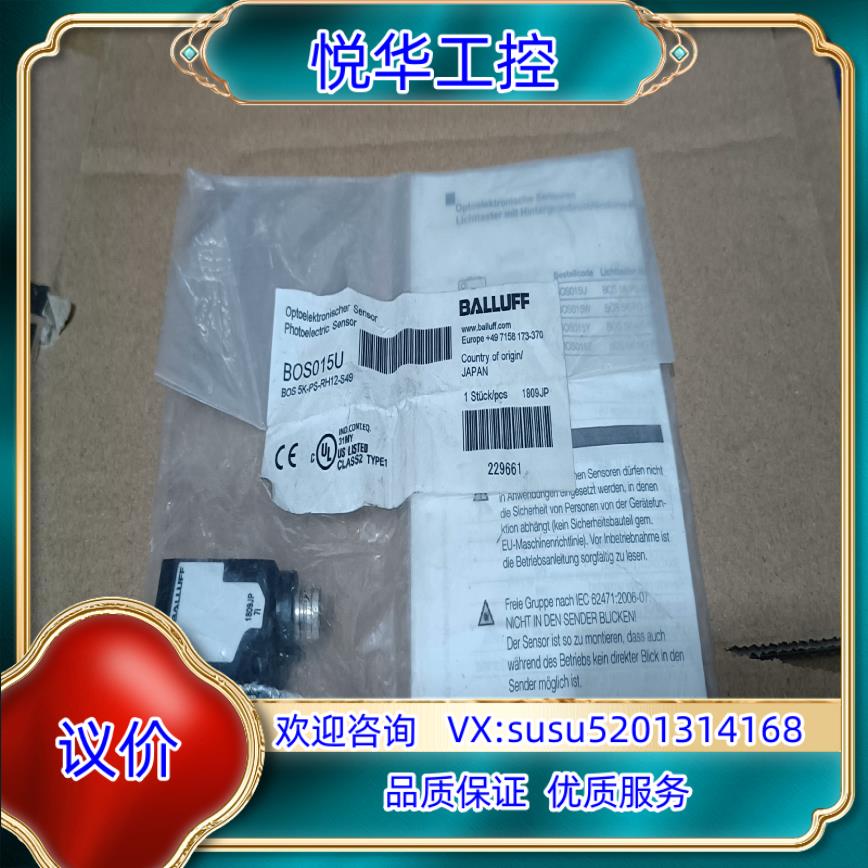 原装全新德国BALLUFF货号BOS015U巴鲁夫BOS 5K-询价