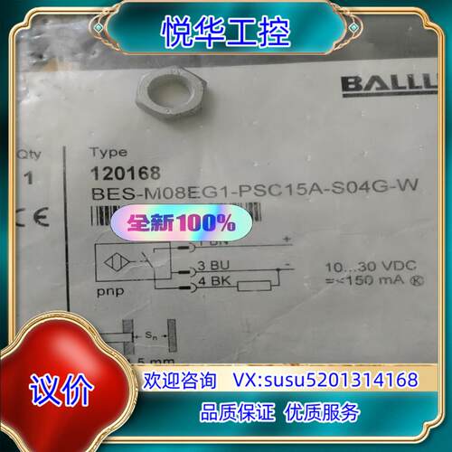 原装巴鲁夫全新原装正品 BALLUFF巴鲁夫 BES-M08EG询价