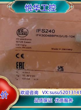 原装易福门IFS240全新原装现货议价询价