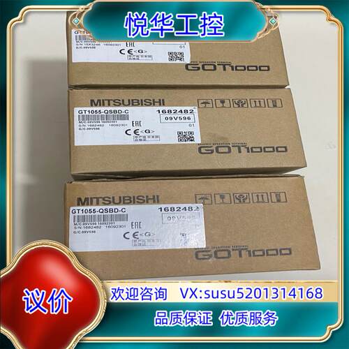 原装触摸屏型号GT1055-QSBD-C多个盒码一询价