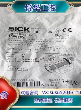 原装德国SICK传感器GRTE18-P2467货号1066550询价