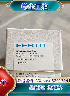 原装费斯托DSM-10-180-P-A 173200询价