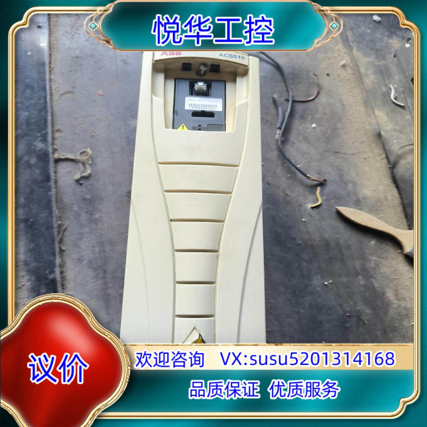 原装ABB变频器询价,3C数码配件,隔离器/耦合器,淘宝优惠券,粉丝福利购,淘宝优惠卷