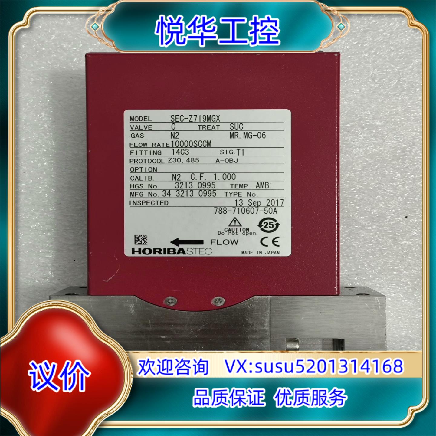 原装HORIBA STEC计 SEC-Z719MGX议价出售询价