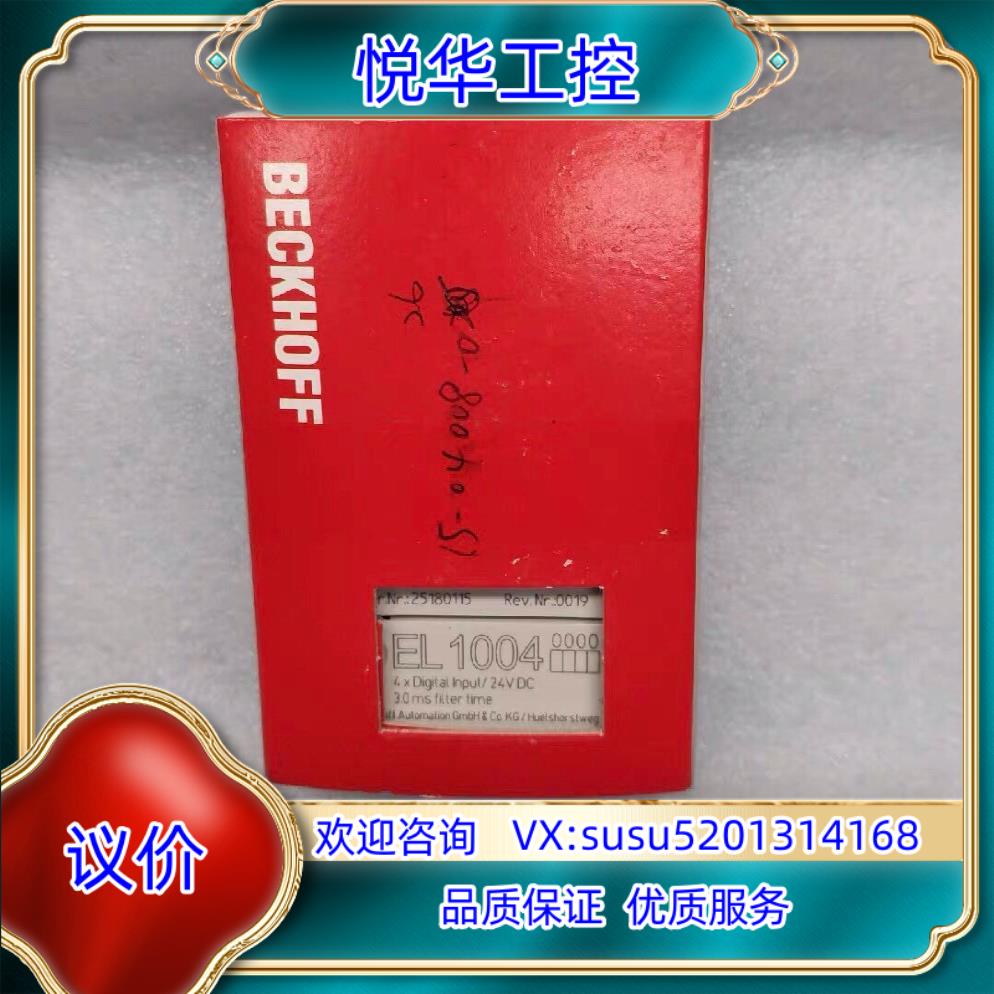 原装全新原装德国正品倍福BECKHOFF IO模块 EL100询价