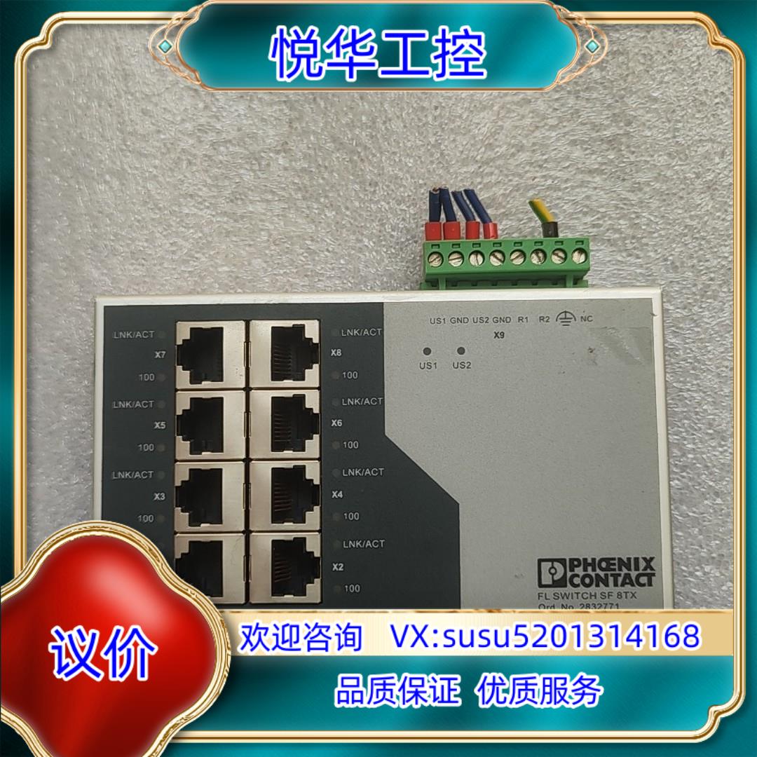 原装菲尼克斯工业交换机FL SWITCH SF 8TX询价