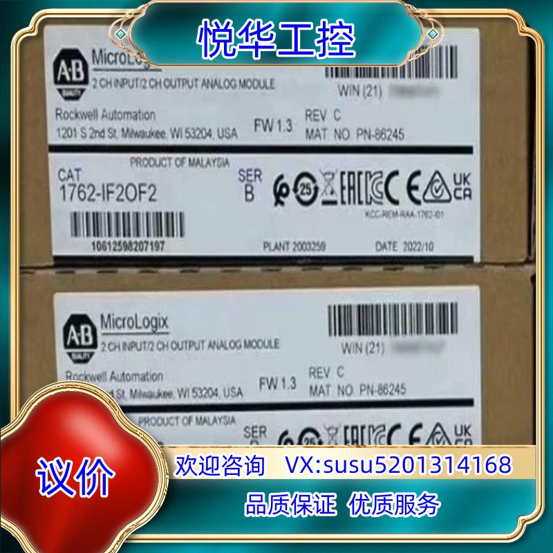 原装1762-IF2OF2 全新原装正品 询价