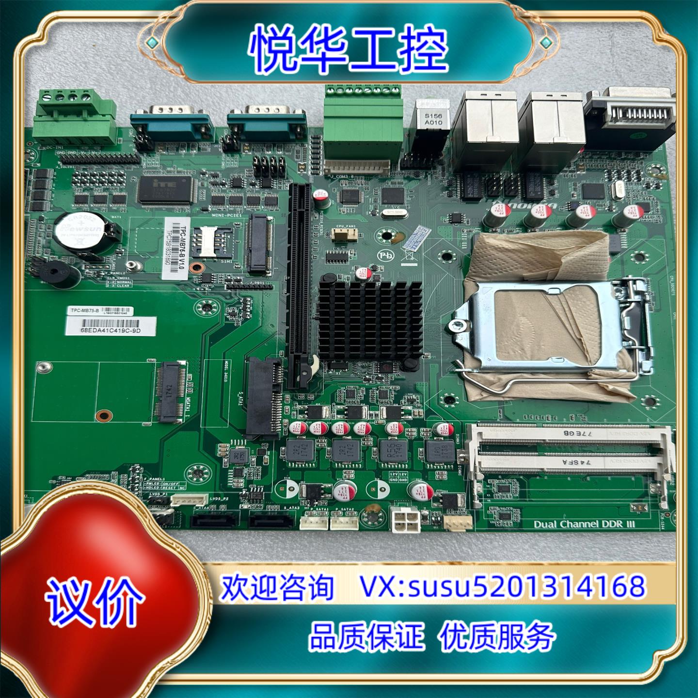 原装TPC-MB75-A MB75A15060357F35 TP询价
