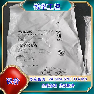 原装德国SICK传感器1040992 IME18-12NNSZW询价