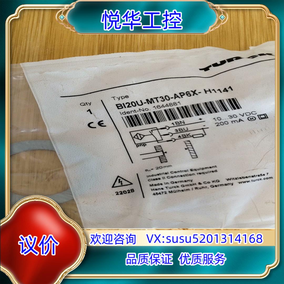 原装原装正品德国图尔克BI20U-MT30-AP6X-H1141询价