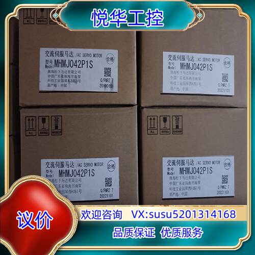 原装全新原装A4 MHMJ042P1S 400W伺服电机询价