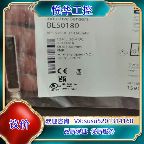原装BALLUFF巴鲁夫传感器BES0180询价
