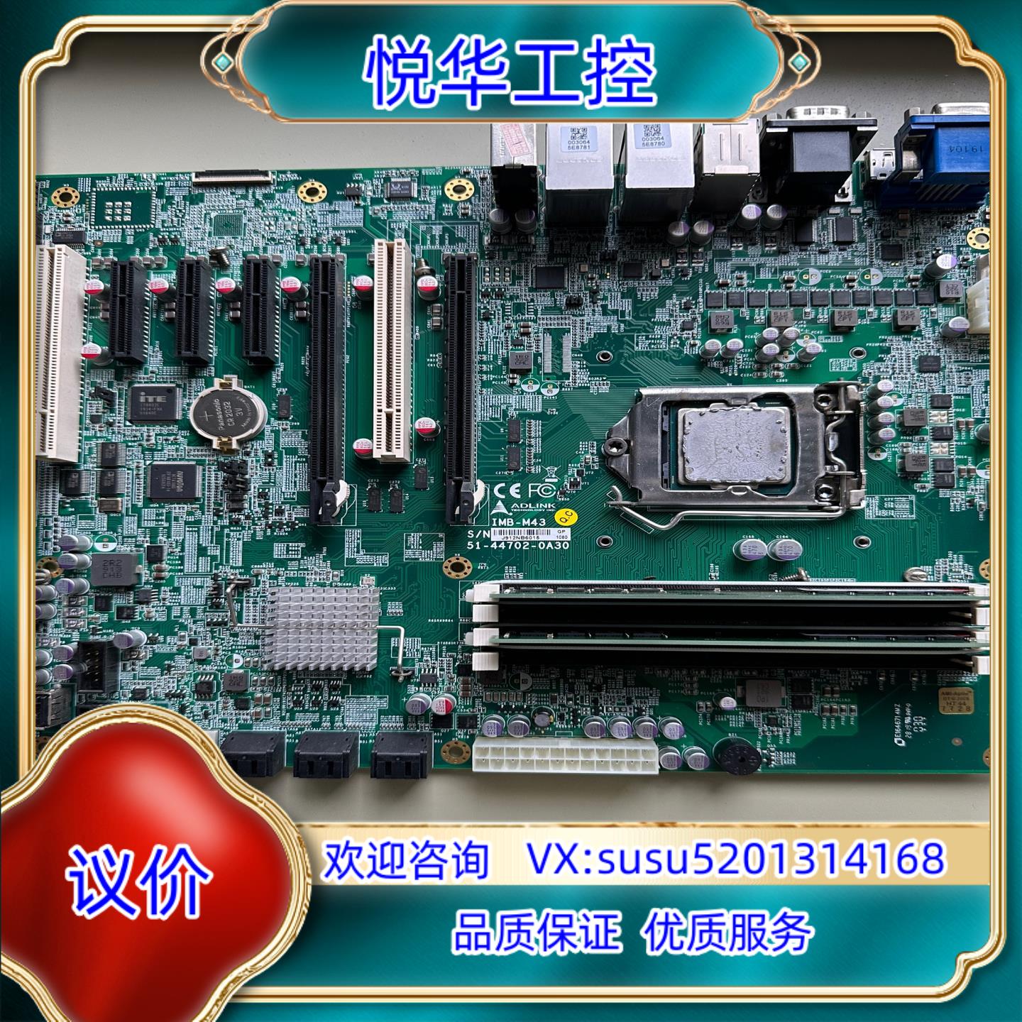 原装凌华工控机主板IMB-M43 51-44702-0A30现货询价