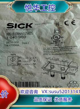 原装原装施克IME18-08NNSZW2S订货号104096询价