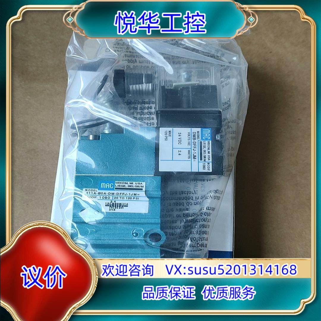 原装MAC电磁阀411A-B0A-DM-DFFJ-1JMM询价