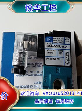 原装MAC电磁阀35A-AAB-DDFJ-1KD=CLSF询价