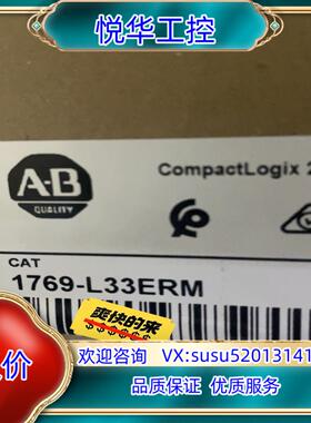 原装1769-L33ERM 原装封 请联系询价
