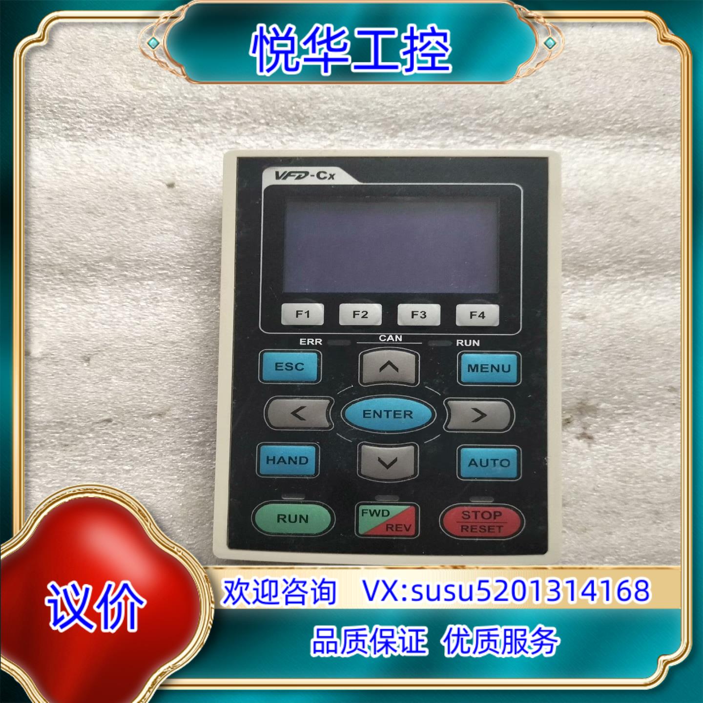 原装台达C2000CP2000变频器中文操作面板KPC-CC0询价