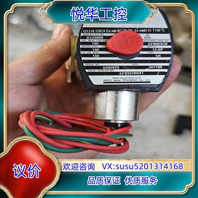 原装ASCO EF8327G041  220V询价