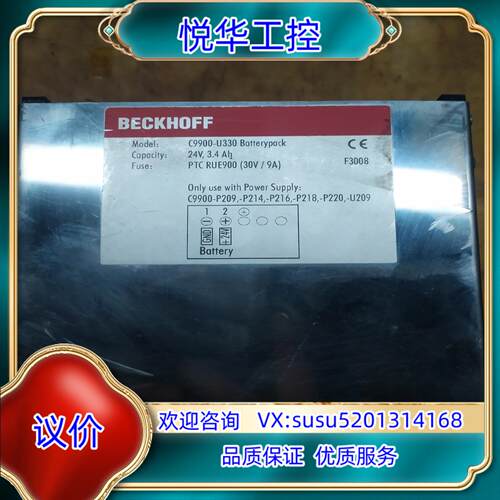 原装BECKHOFF    C9900-u330电源模块成色询价