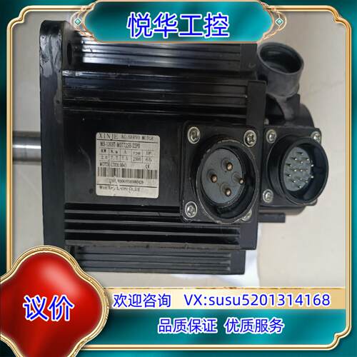 原装2KW信捷伺服单电机1台型号MS-130ST-M07725询价