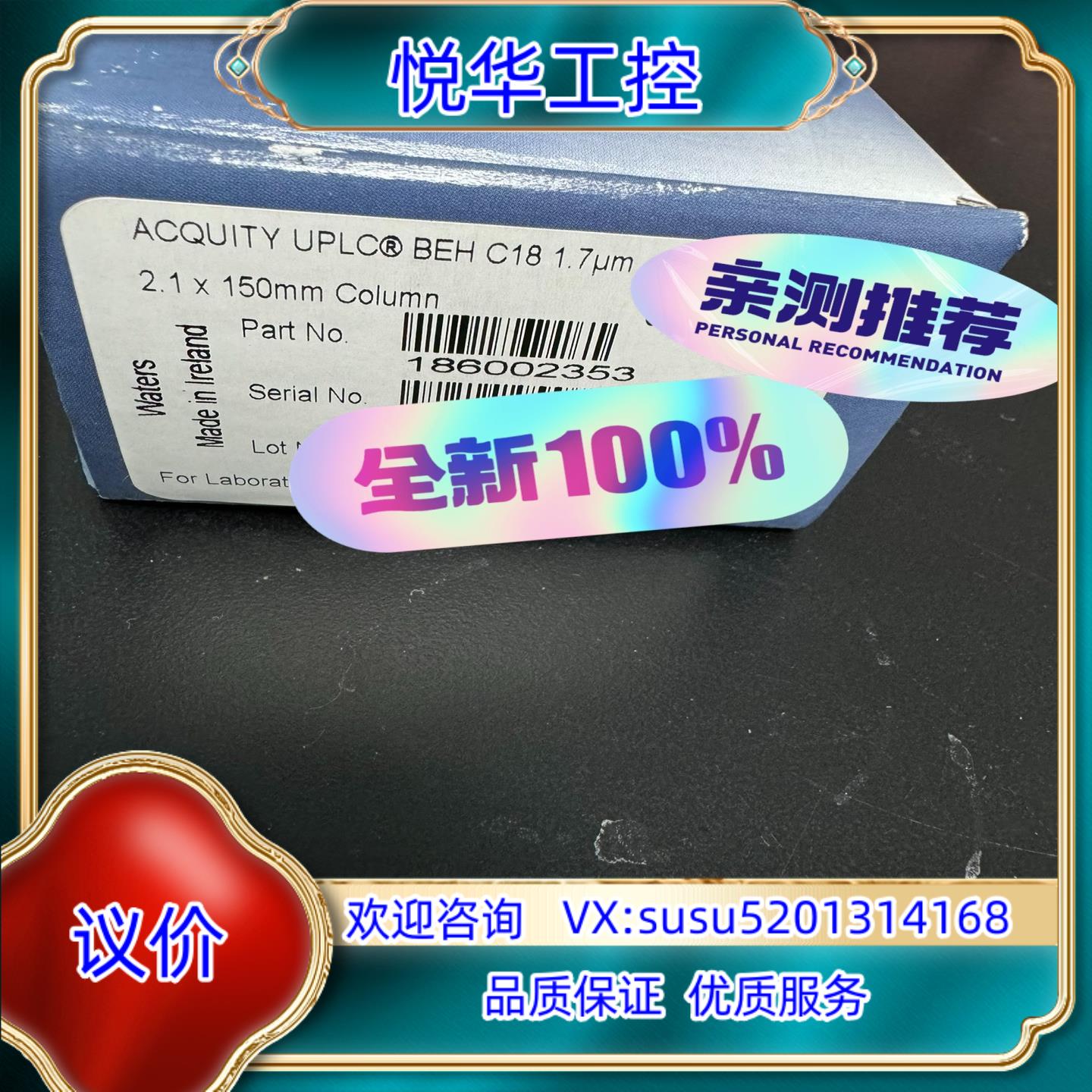 原装waters uplc色谱柱186002353 BEH C1询价
