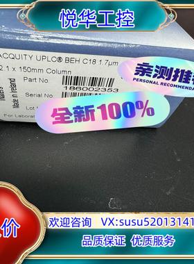 原装waters uplc色谱柱186002353 BEH C1询价