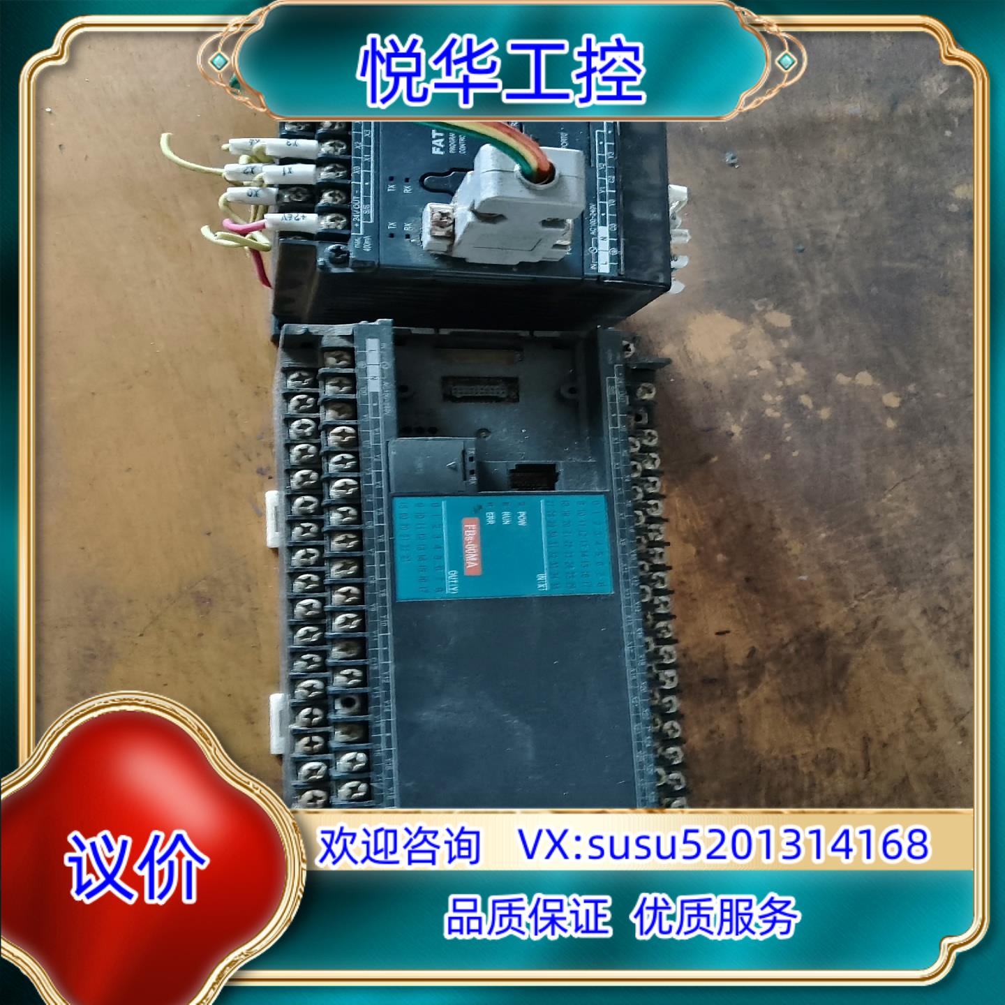 原装永宏模块FBS－10MAT60MA询价