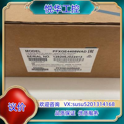 原装普洛菲斯GC-4408W触摸屏型号PFXGE4408WAD询价