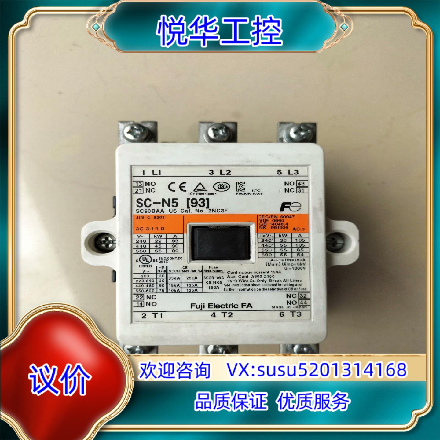 原装SC-N593接触器安川E1000110KW变频询价