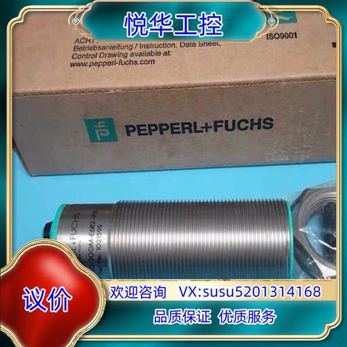 原装P+F倍加福UC2000-30GM-E6R2-V15 10询价