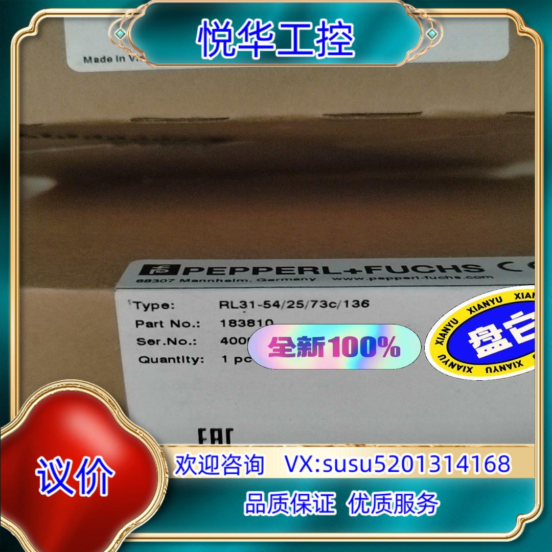 原装倍加福全新原装倍加福光电RL31-542573c1询价