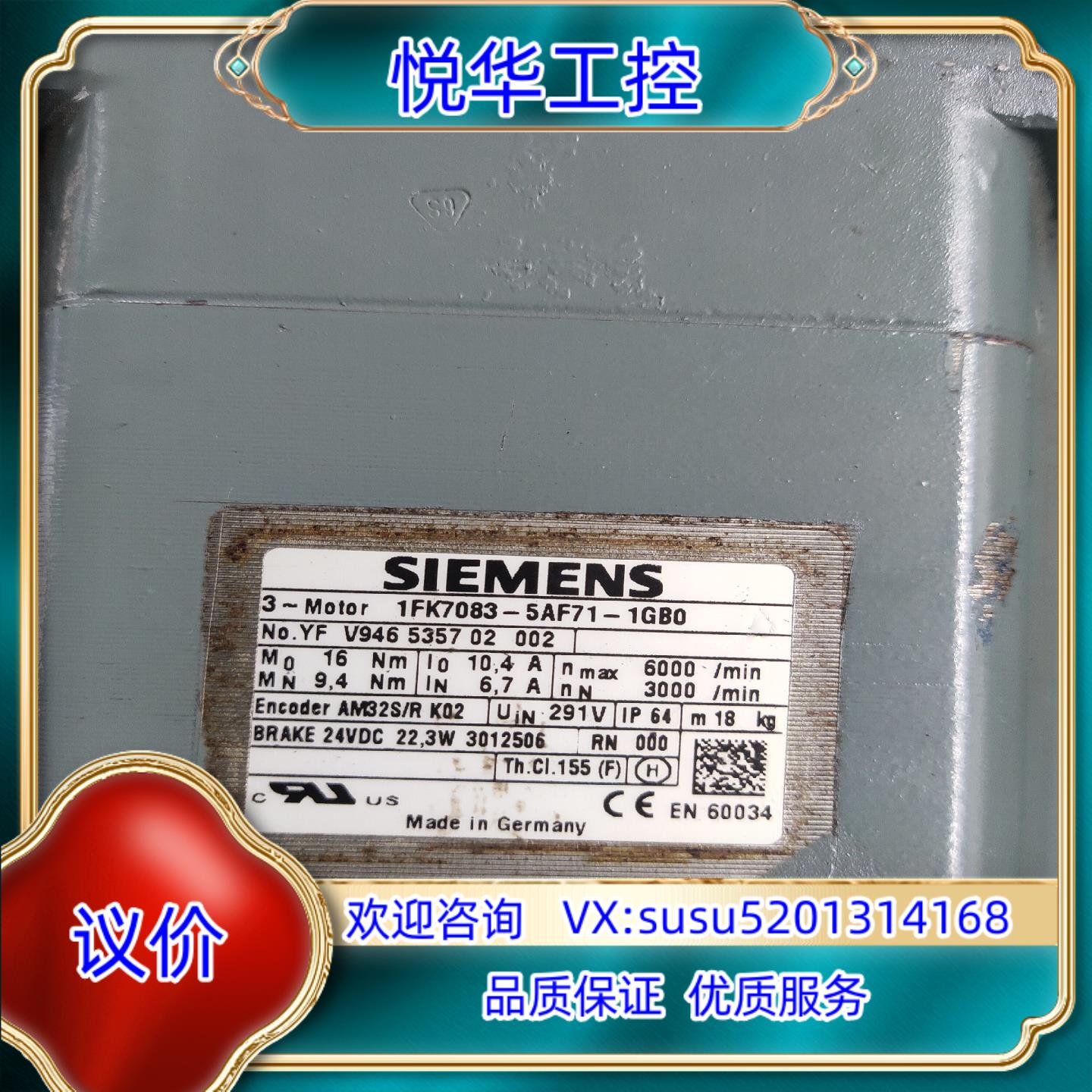 原装1FK7083-5AF71-1GB0询价