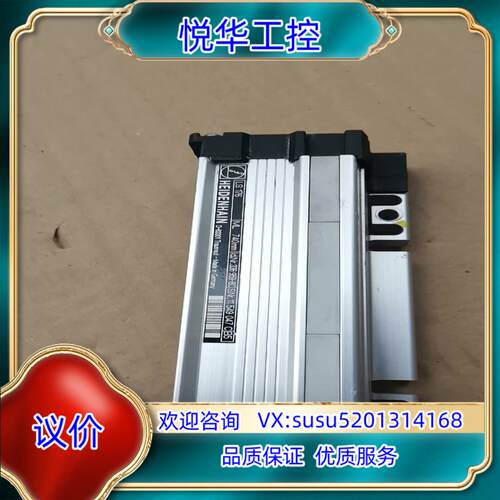 原装海得汉光栅尺LS 176 长740mm龙泽48原装询价