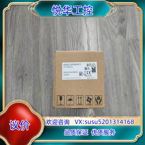 原装出全新台达DVP32EH00T3 全新原装正品询价