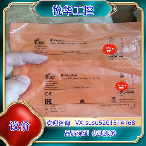 原装易福门IFW204易福门IFM接近开关询价