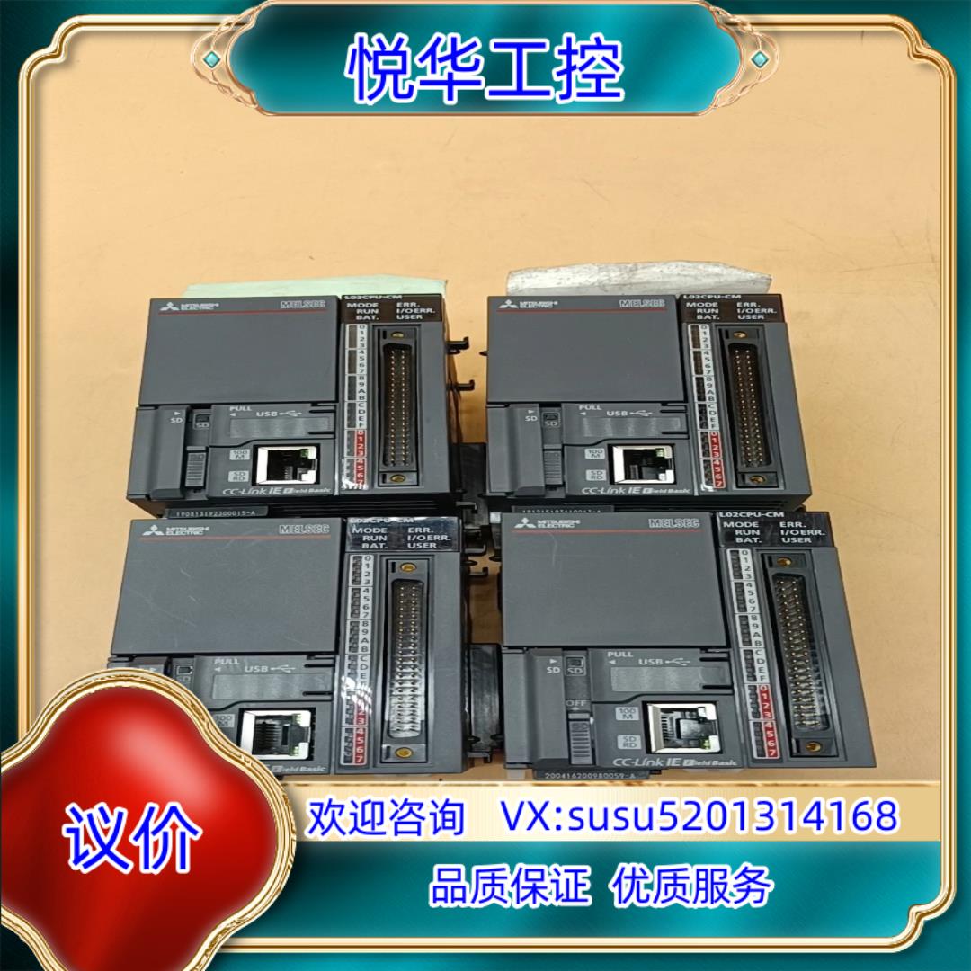原装L02CPU-CMPLC顺丰9成新原装正品现货20询价