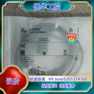 全新易福門IY5052詢價 原裝